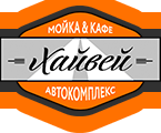ХайВей